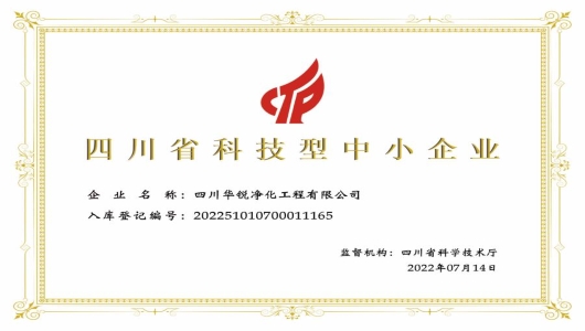 四川資質(zhì)能力體系齊全